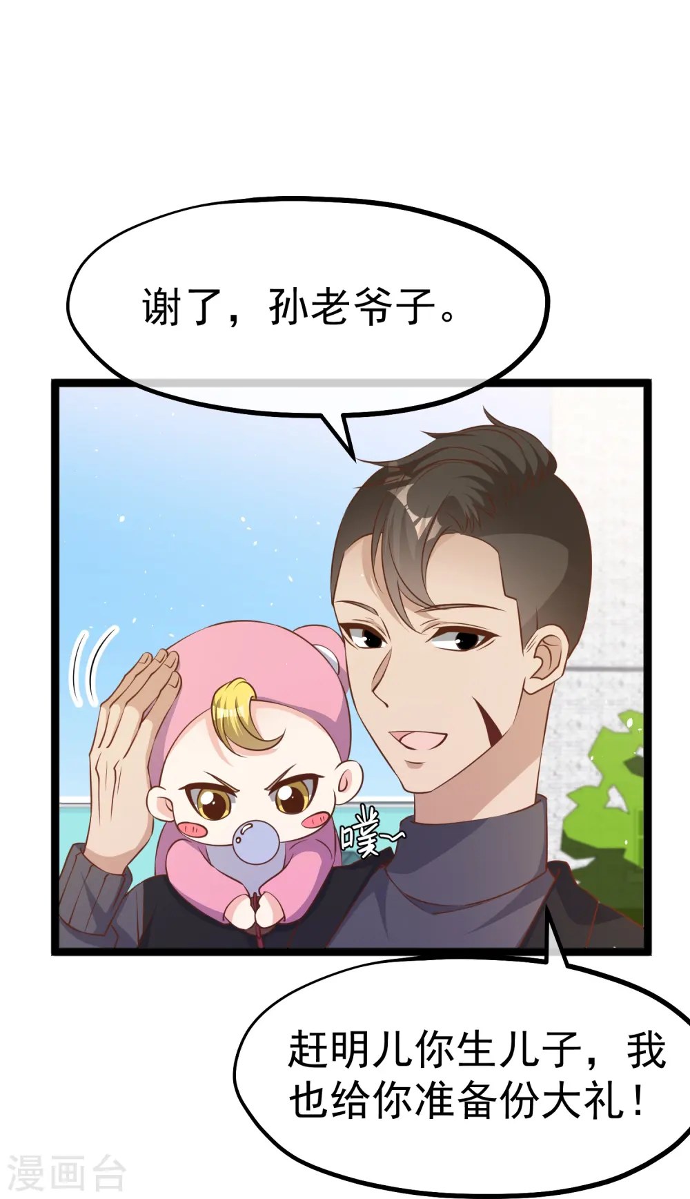 第242话 杨小猛出生27