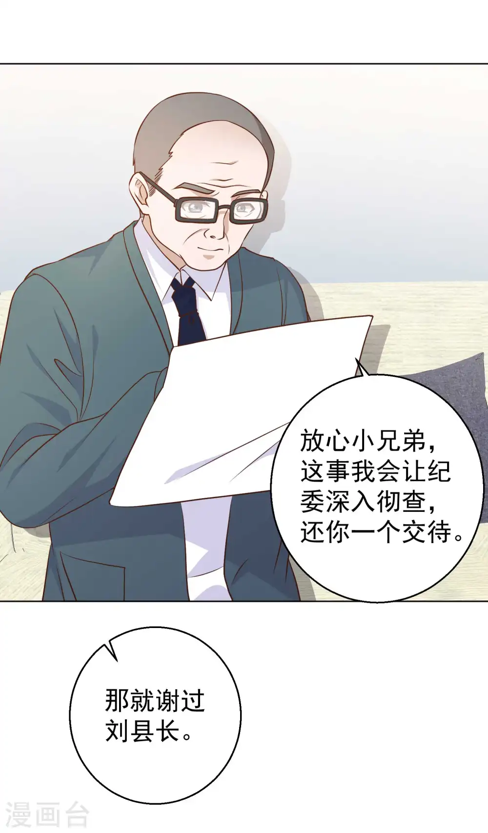第11话 好大的官威23