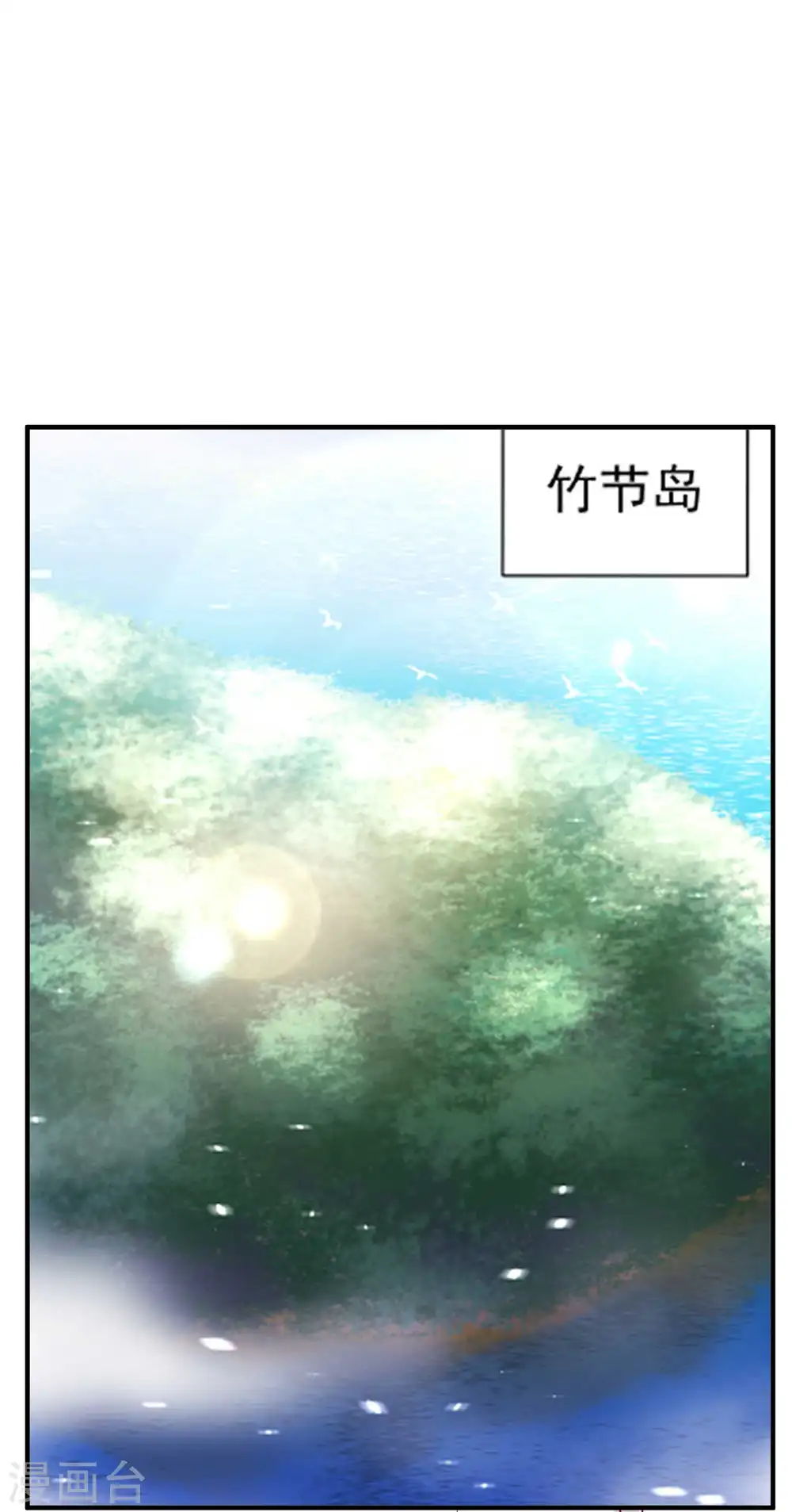 第59话 篓子捅大了9