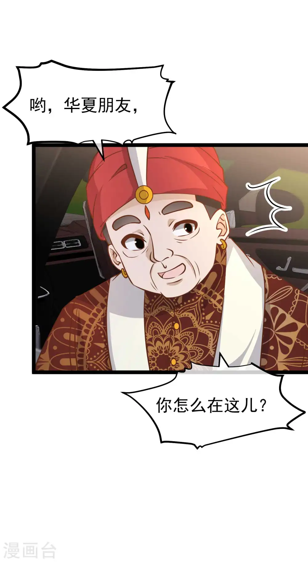 第186话 被惹怒的萧鹏7