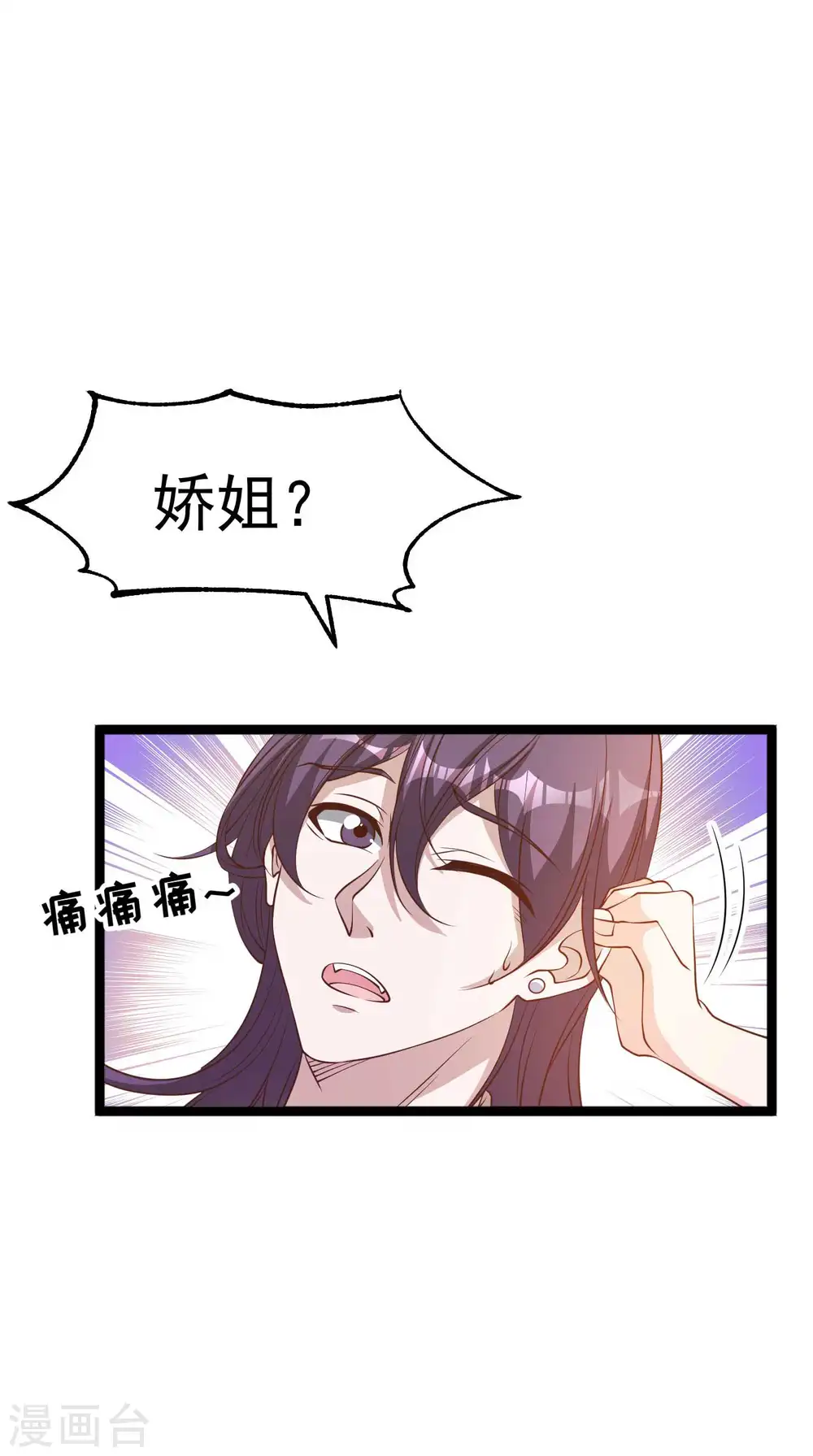 第217话 四大金刚聚首17