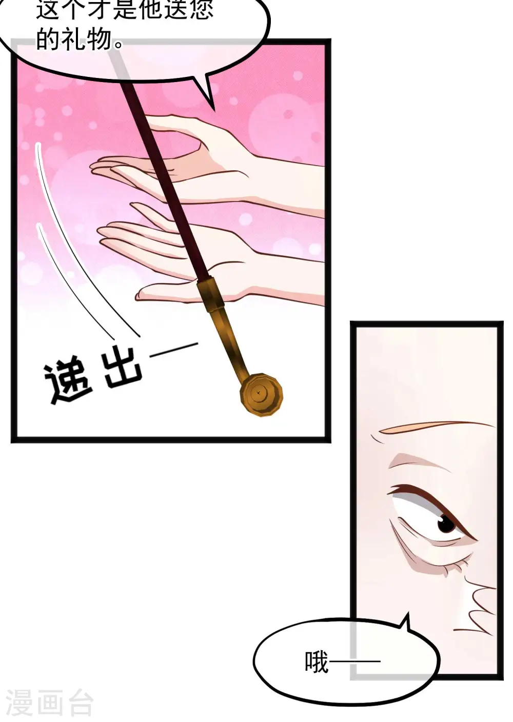 第136话 礼轻情意重3