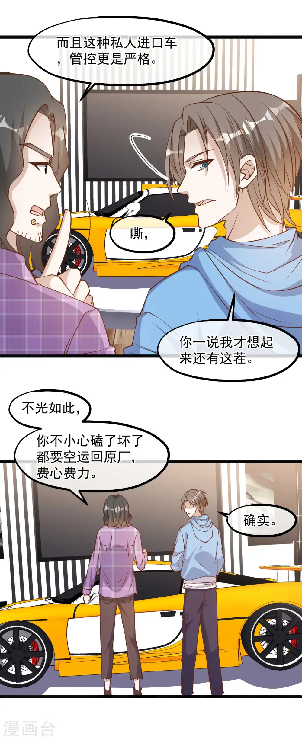 第103话 百夫长黑卡2