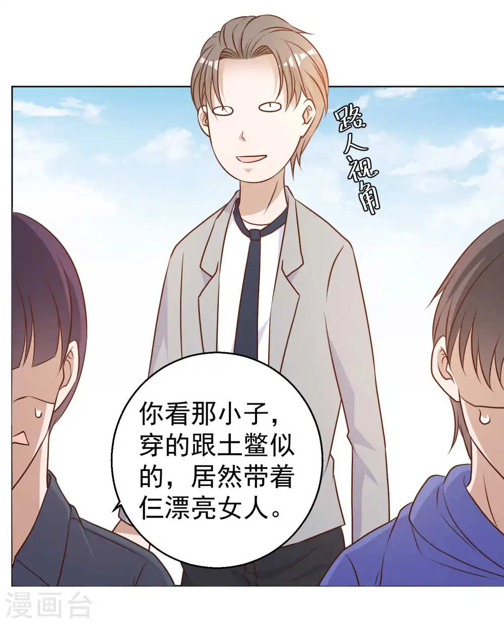 第21话 神秘斑鳖25