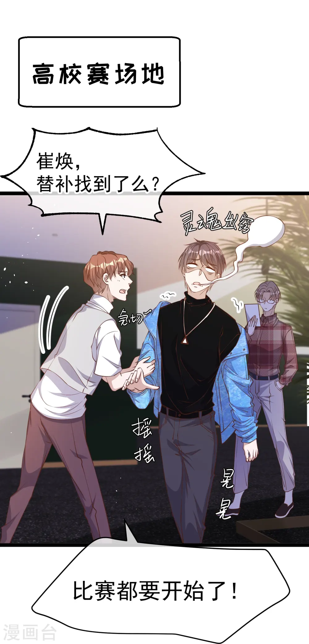 第241话 简简单单夺个冠1