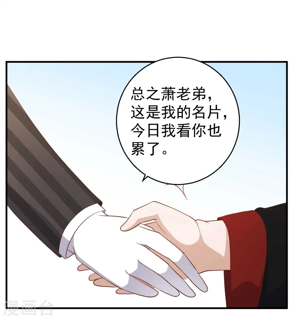 第58话 未遂8