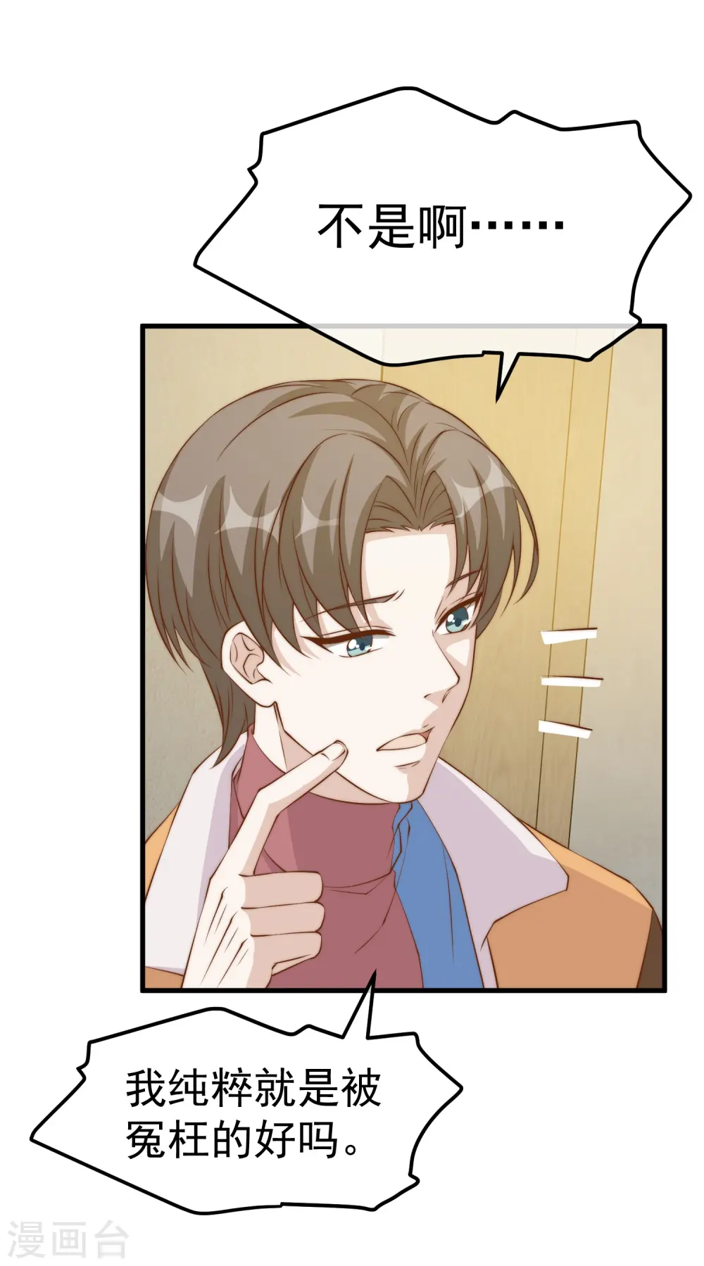 第305话 我这么厉害我怎么不知道？11