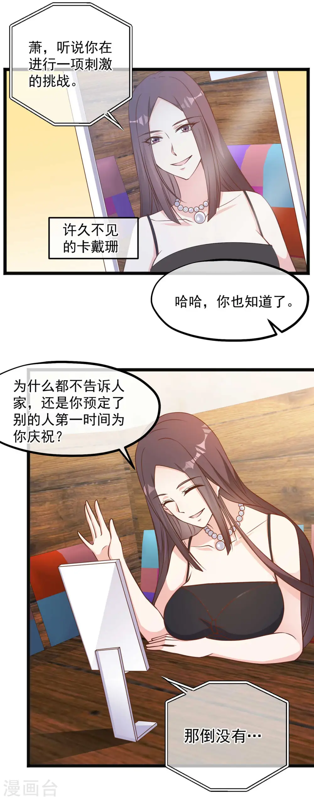 第93话 穿越太平洋18