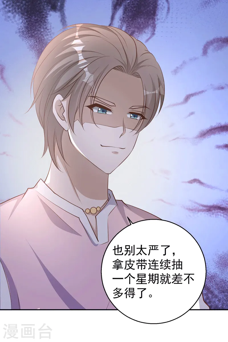 第71话 不就是个看门的14