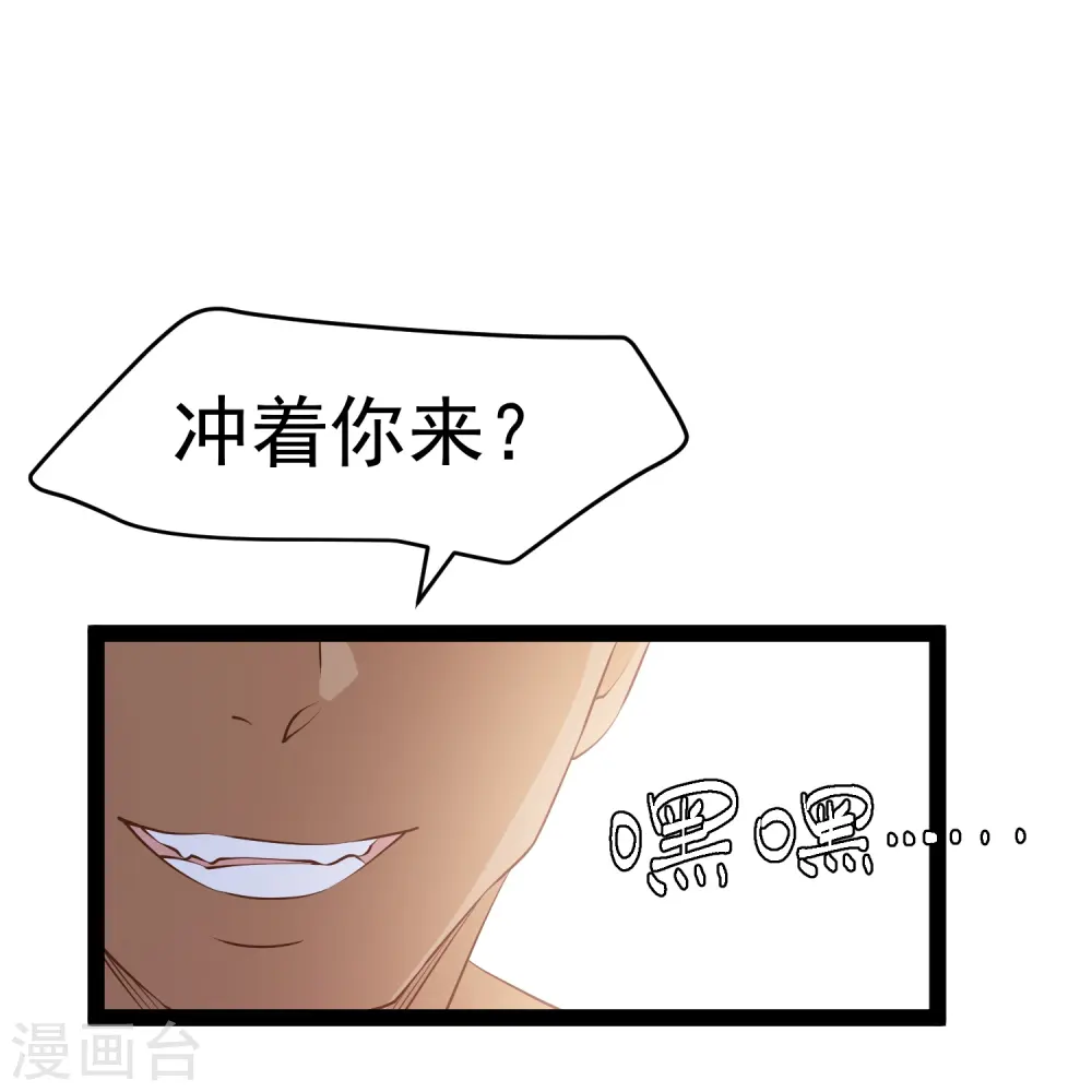 第280话 就是冲你来的18