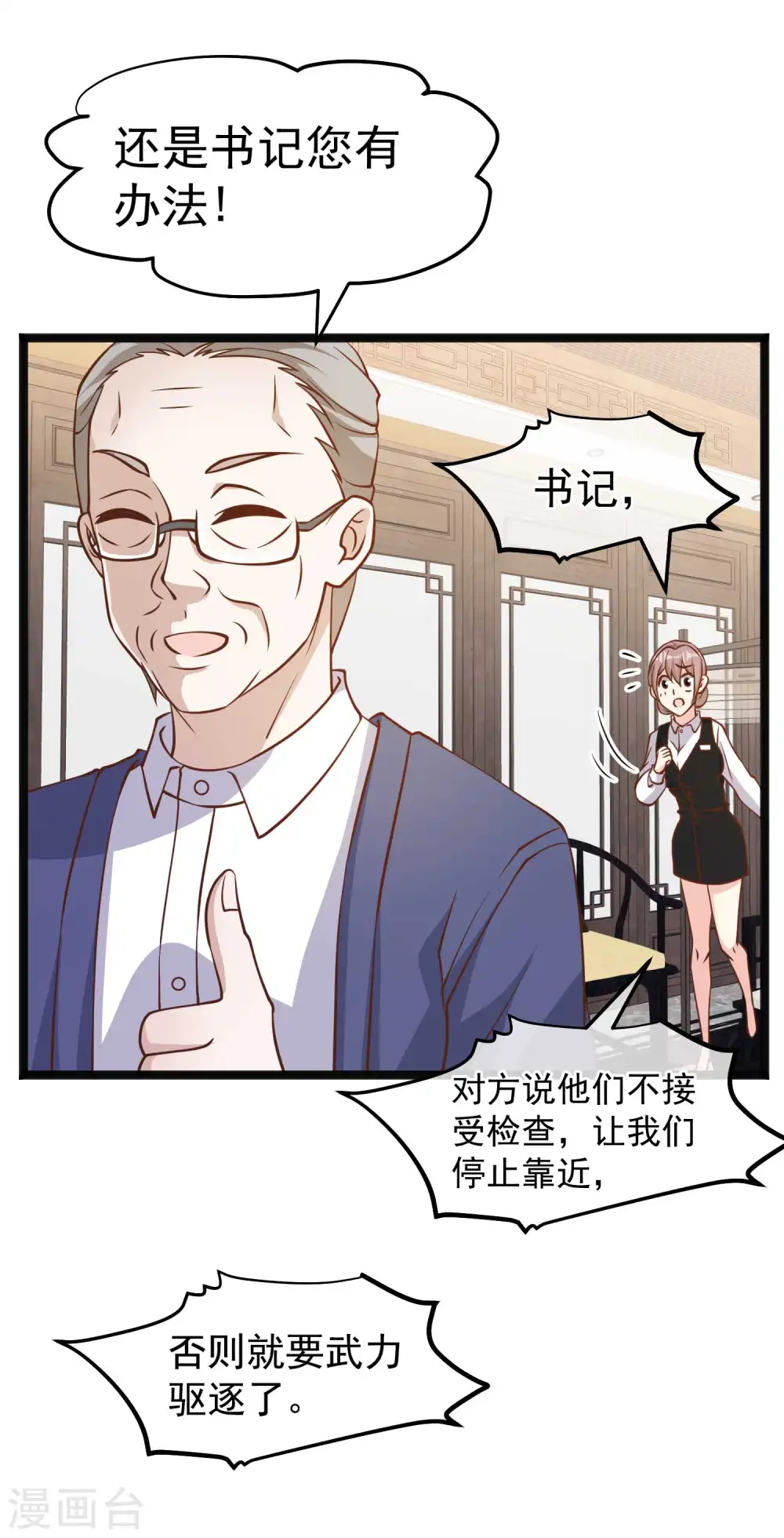 第169话 实弹炮击！20