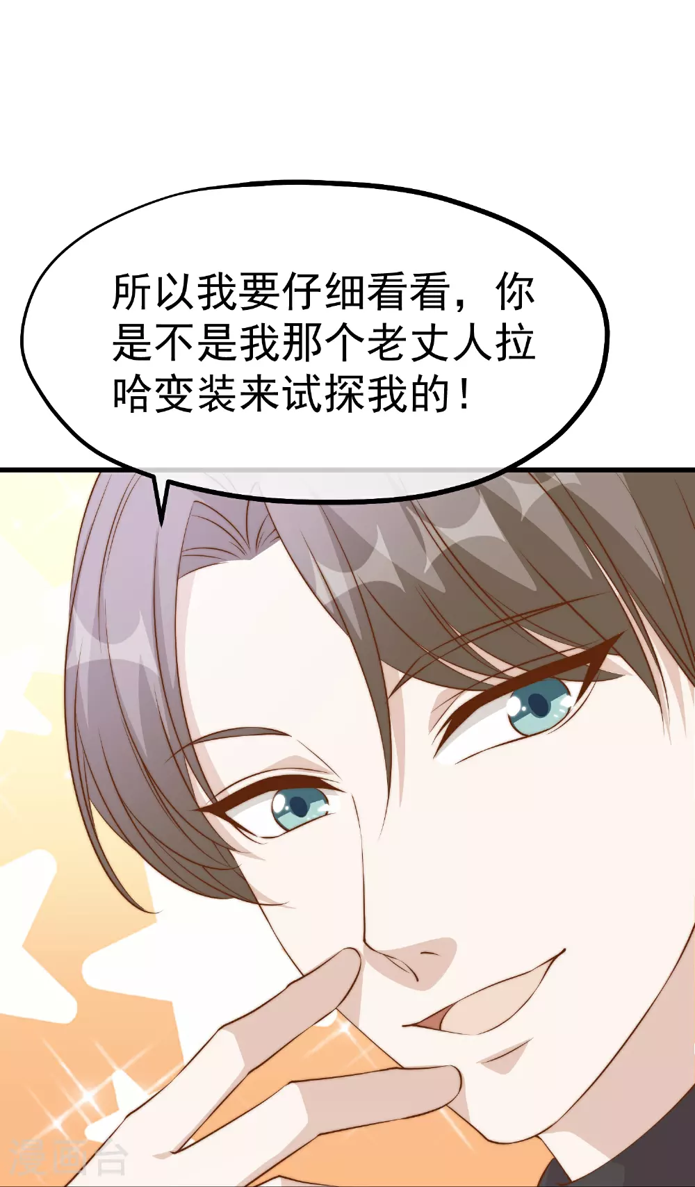 第310话 水疗馆的试探28