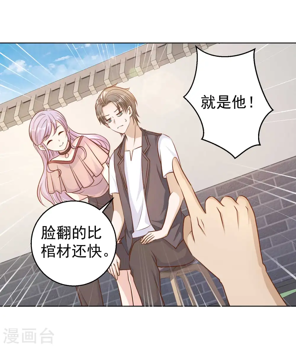 第6话 机智的小丫头13
