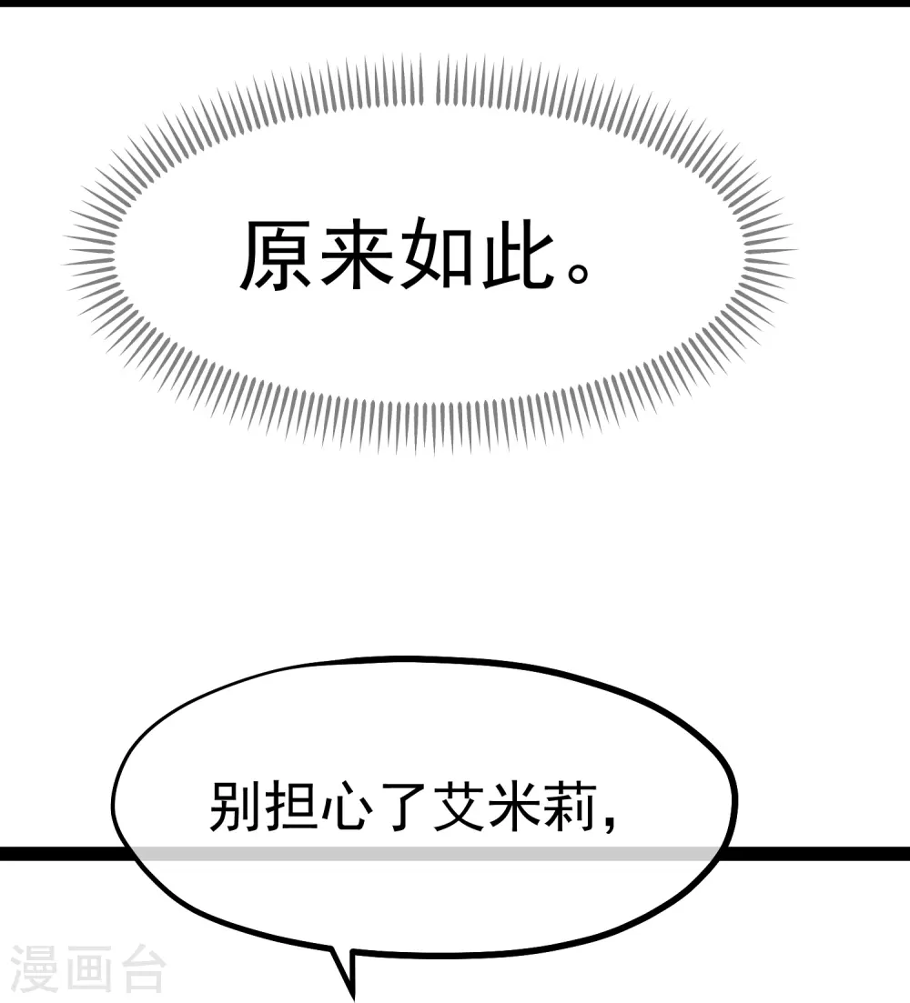 第288话 我看电影都这么演16