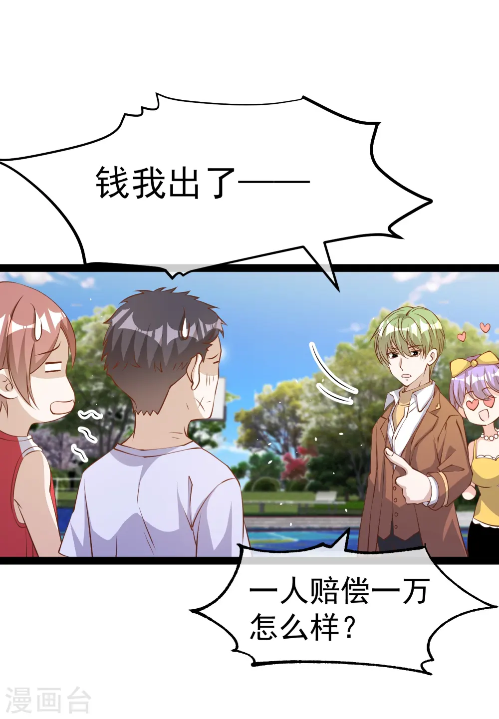 第286话 大明星胡佑千16
