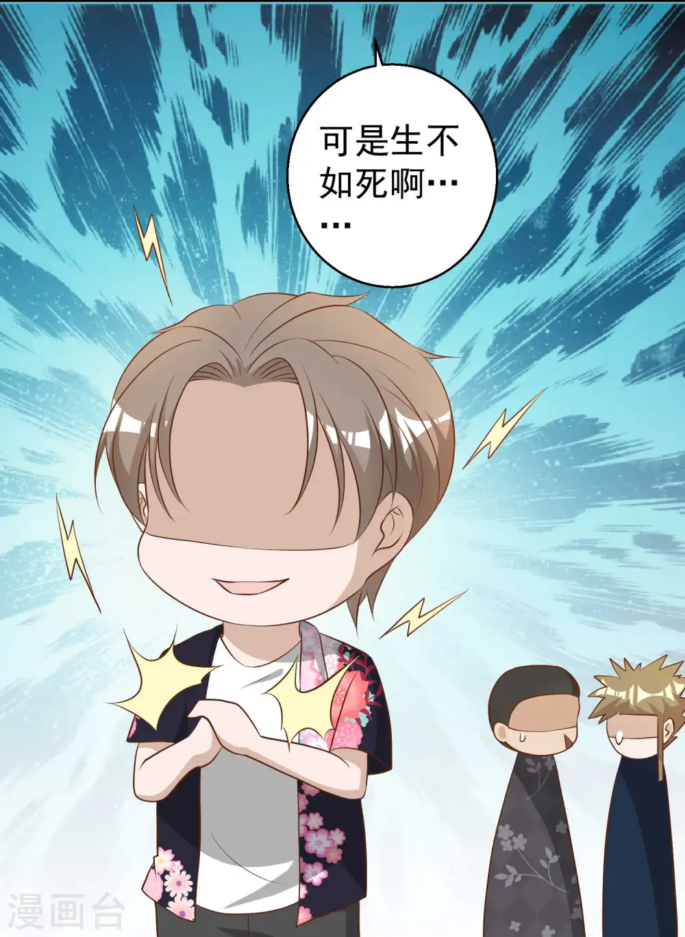 第43话 姜还是老的辣28