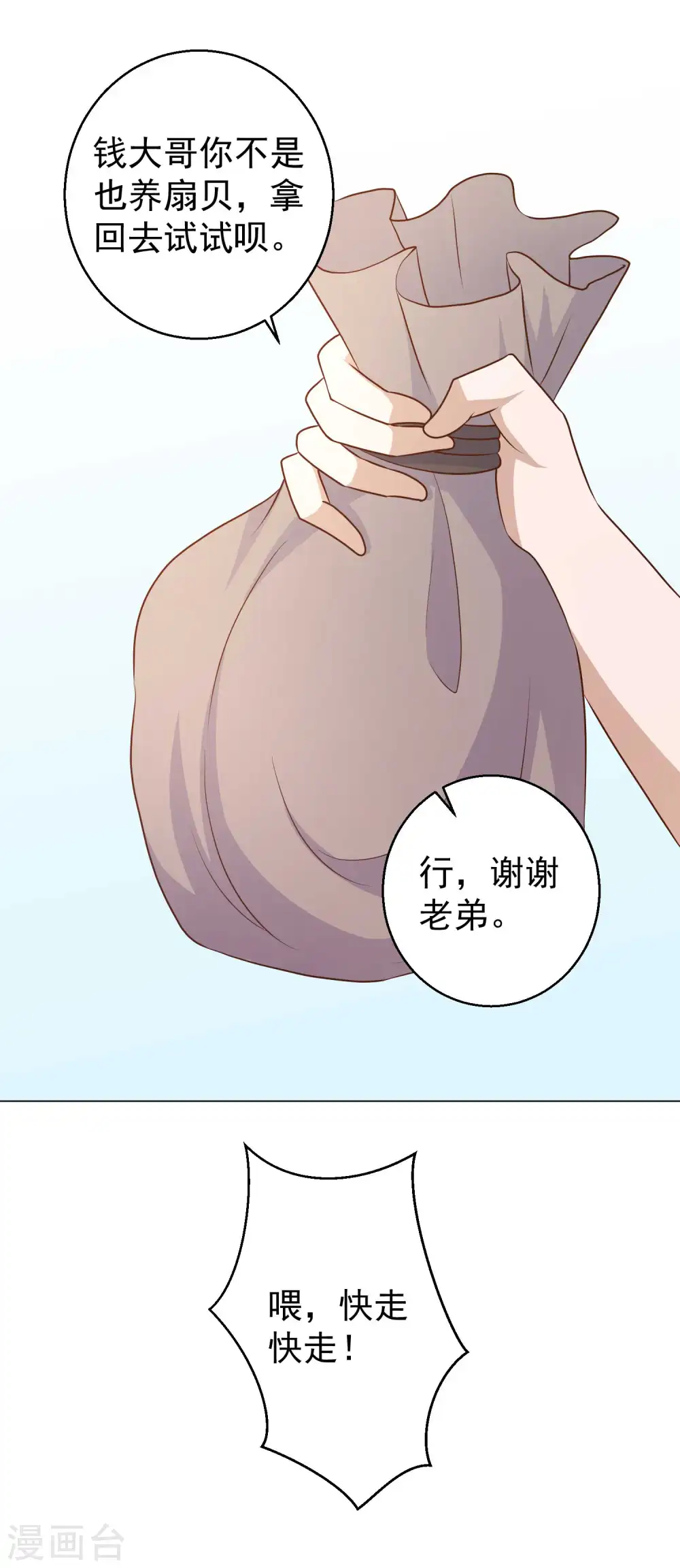 第10话 周瑜打黄盖25