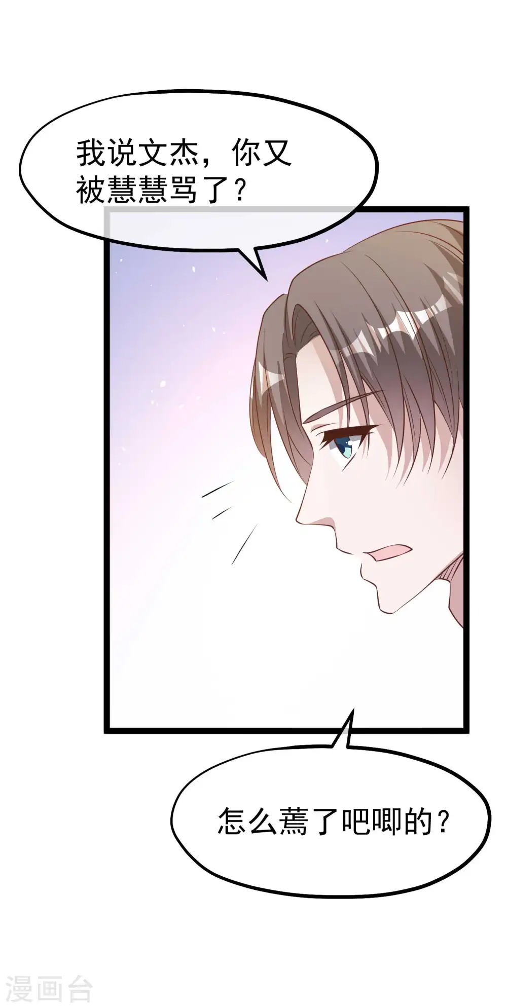 第233话 文杰杀人？！14