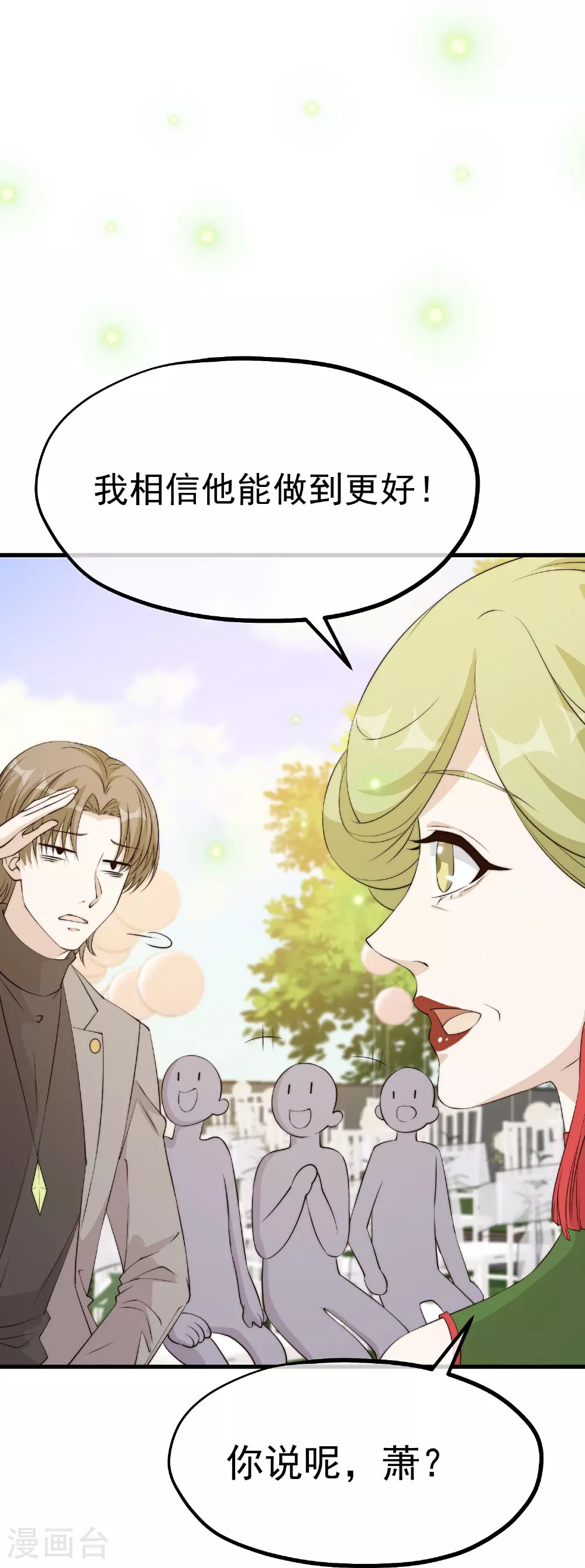 第314话 给自己挖坑5