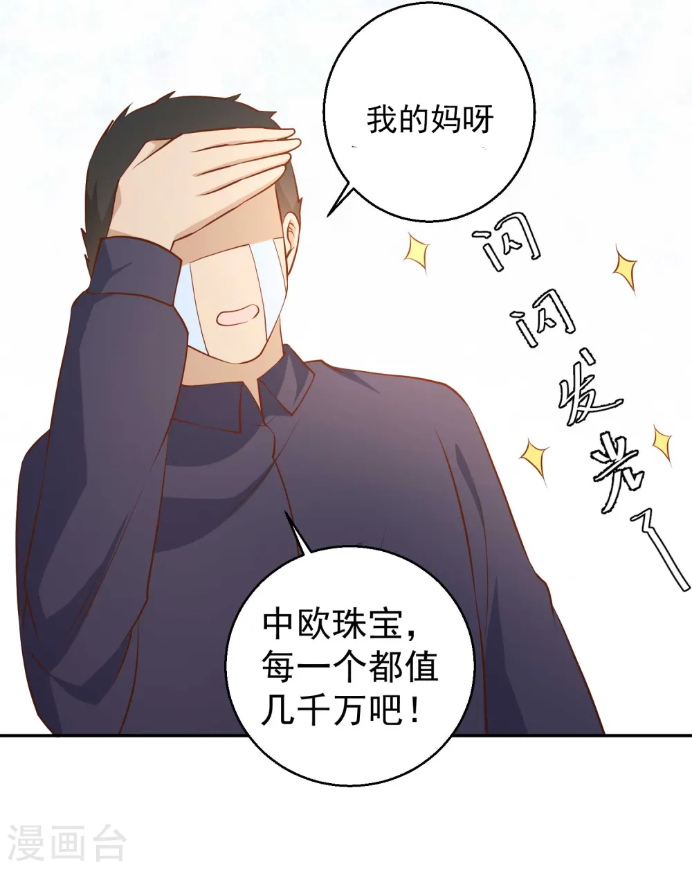 第46话 渔夫套路深38