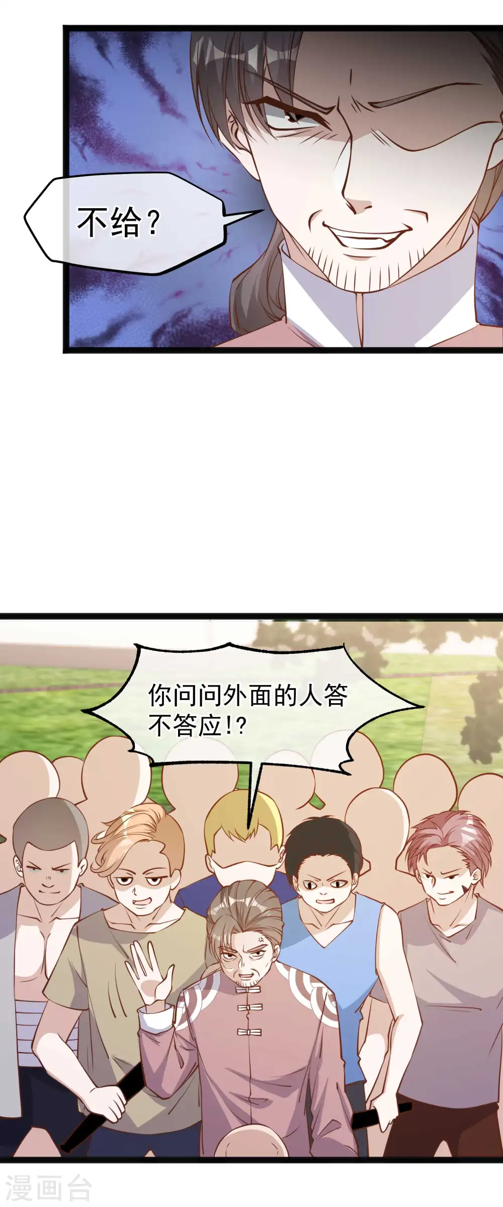 第121话 他给的实在太多了15