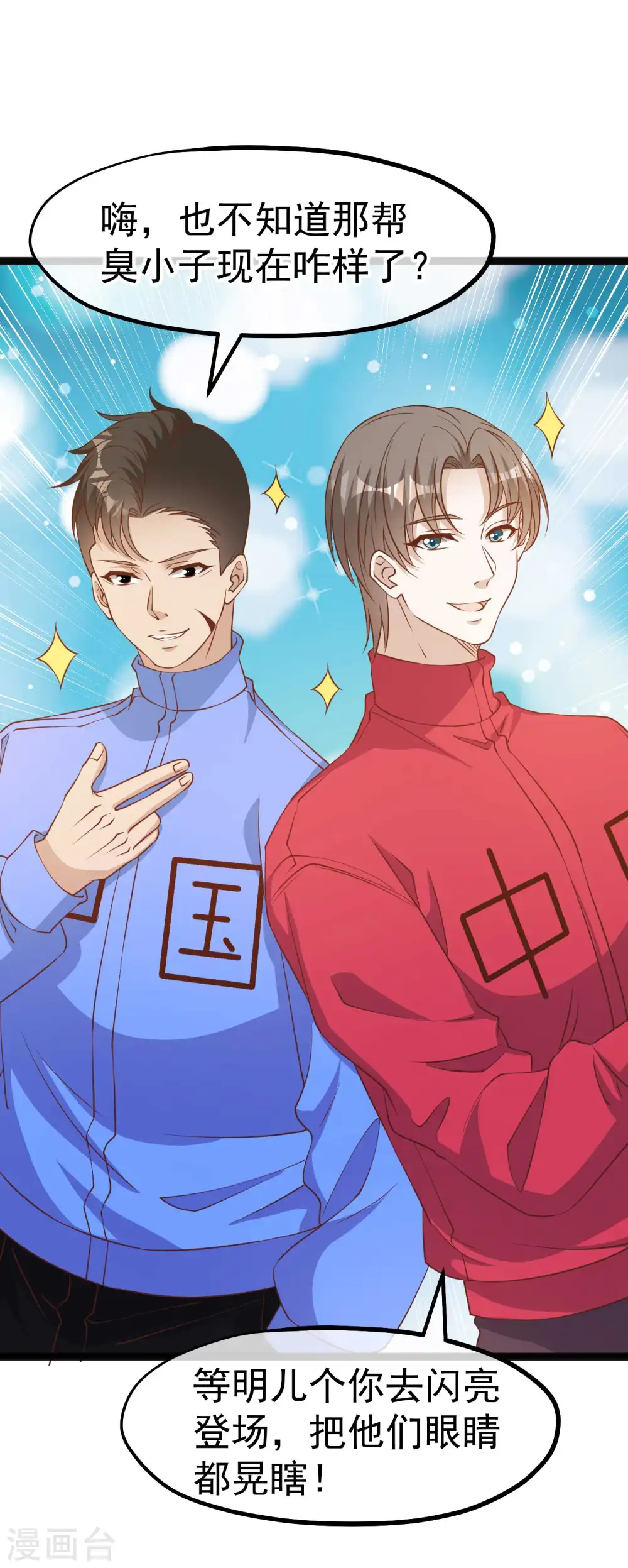 第216话 兄弟情侣装22