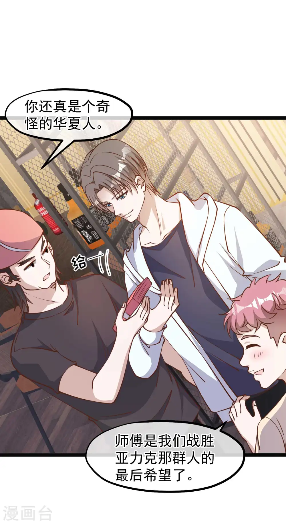 第144话 鸡石所致鸡屎为开20