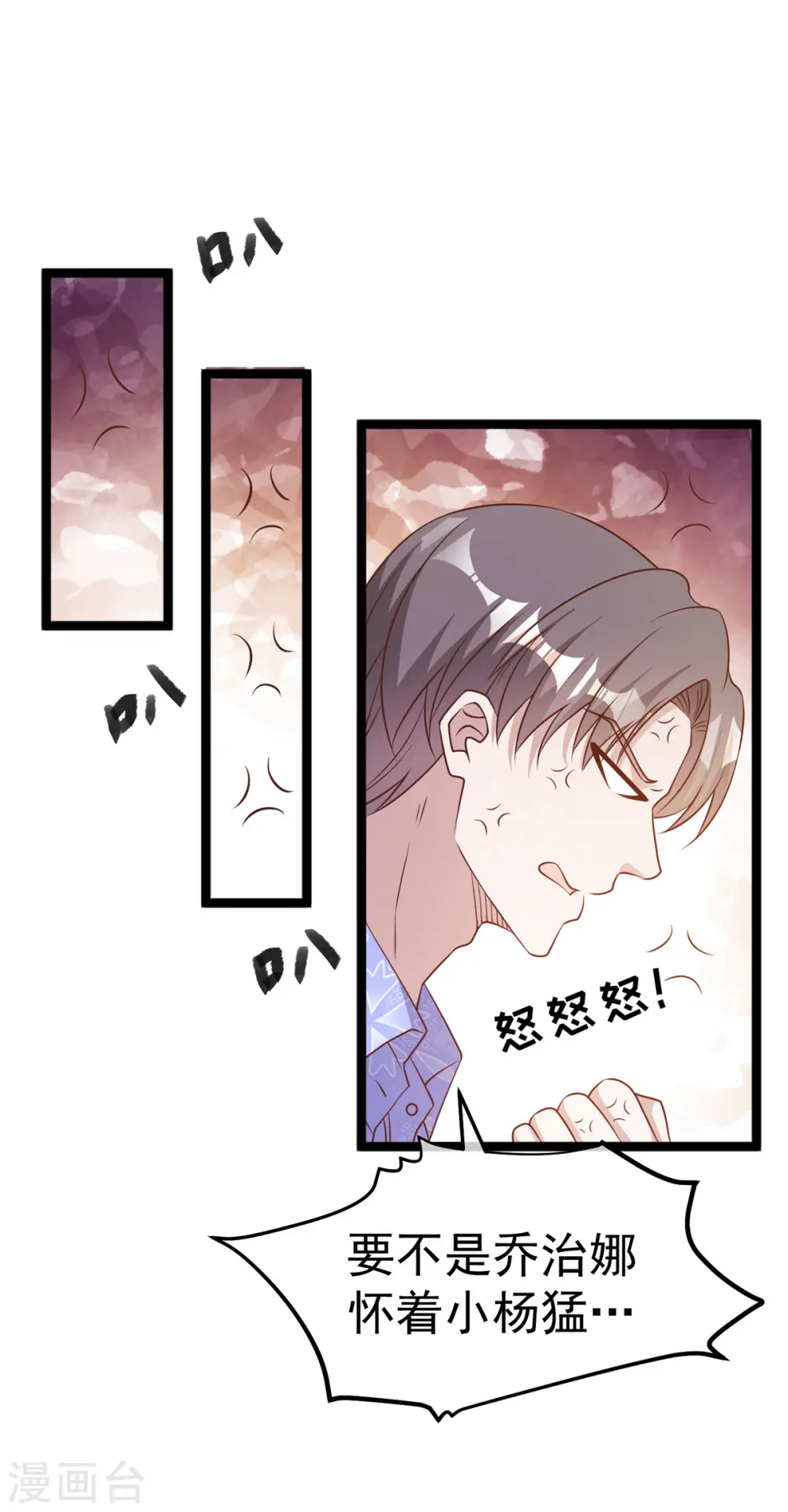 第207话 文杰出事！！11
