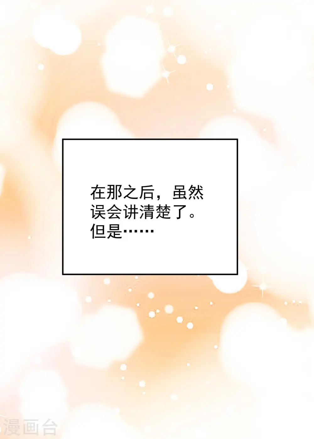 第65话 活的女神14