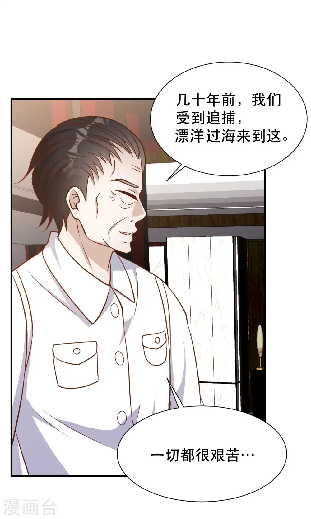 第99话 给我拔出来7