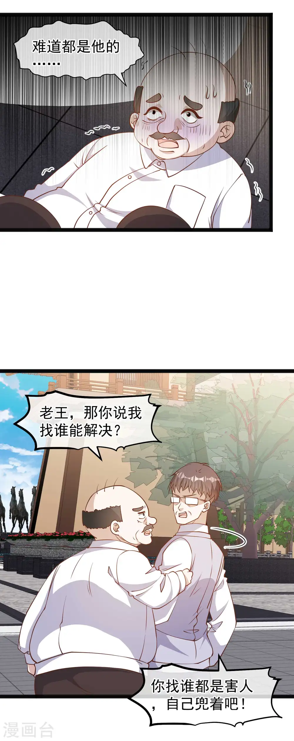 第135话 有能量的萧鹏10
