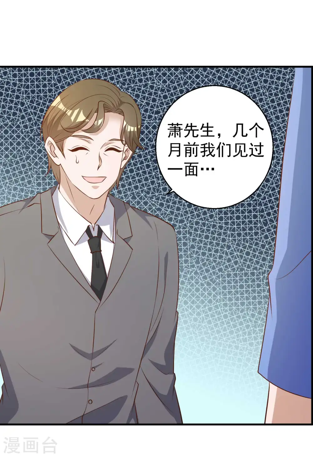 第47话 回到千里岩12