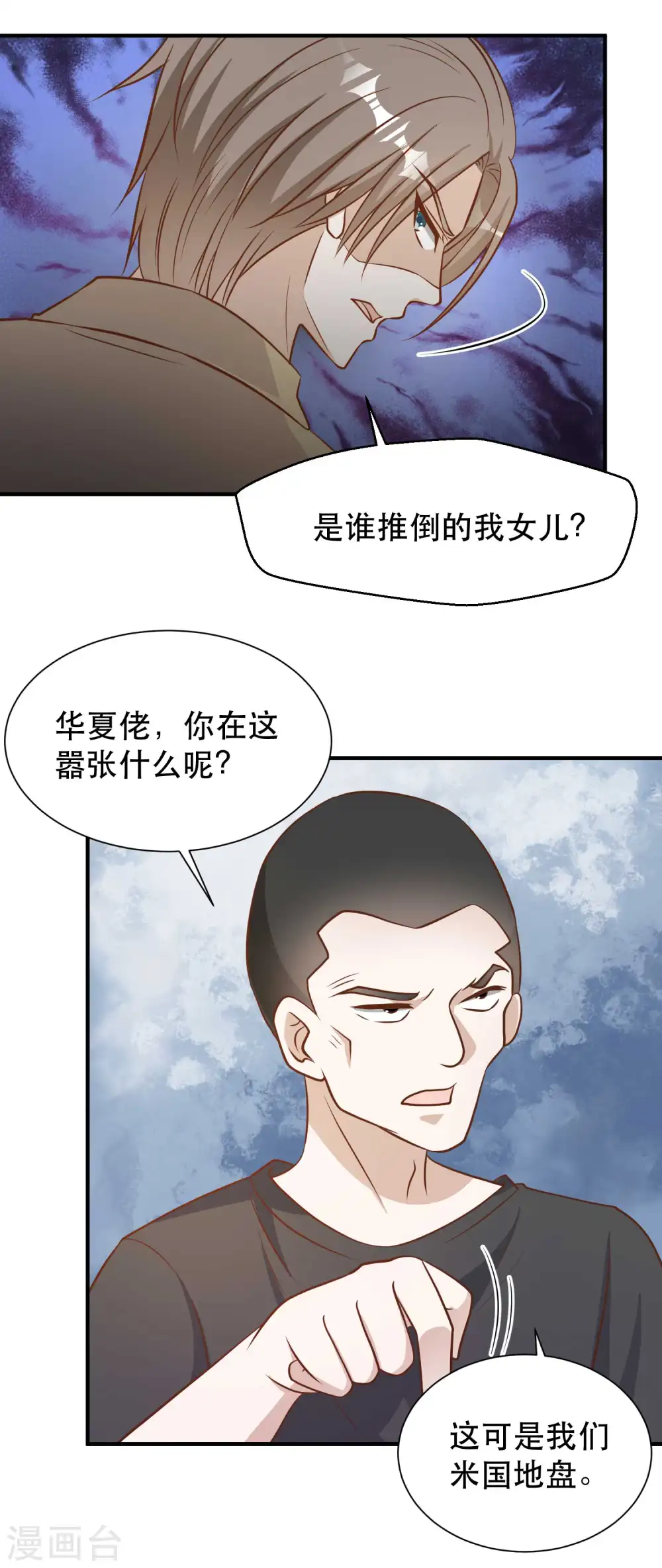 第95话 想陪陪孩子17