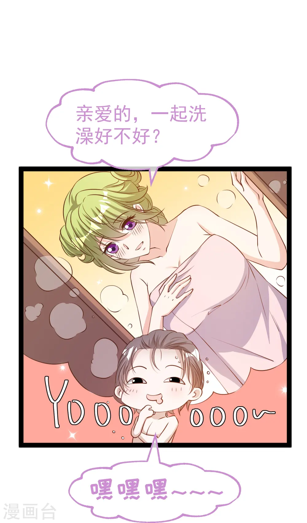 第275话 管家的“特殊”职责23