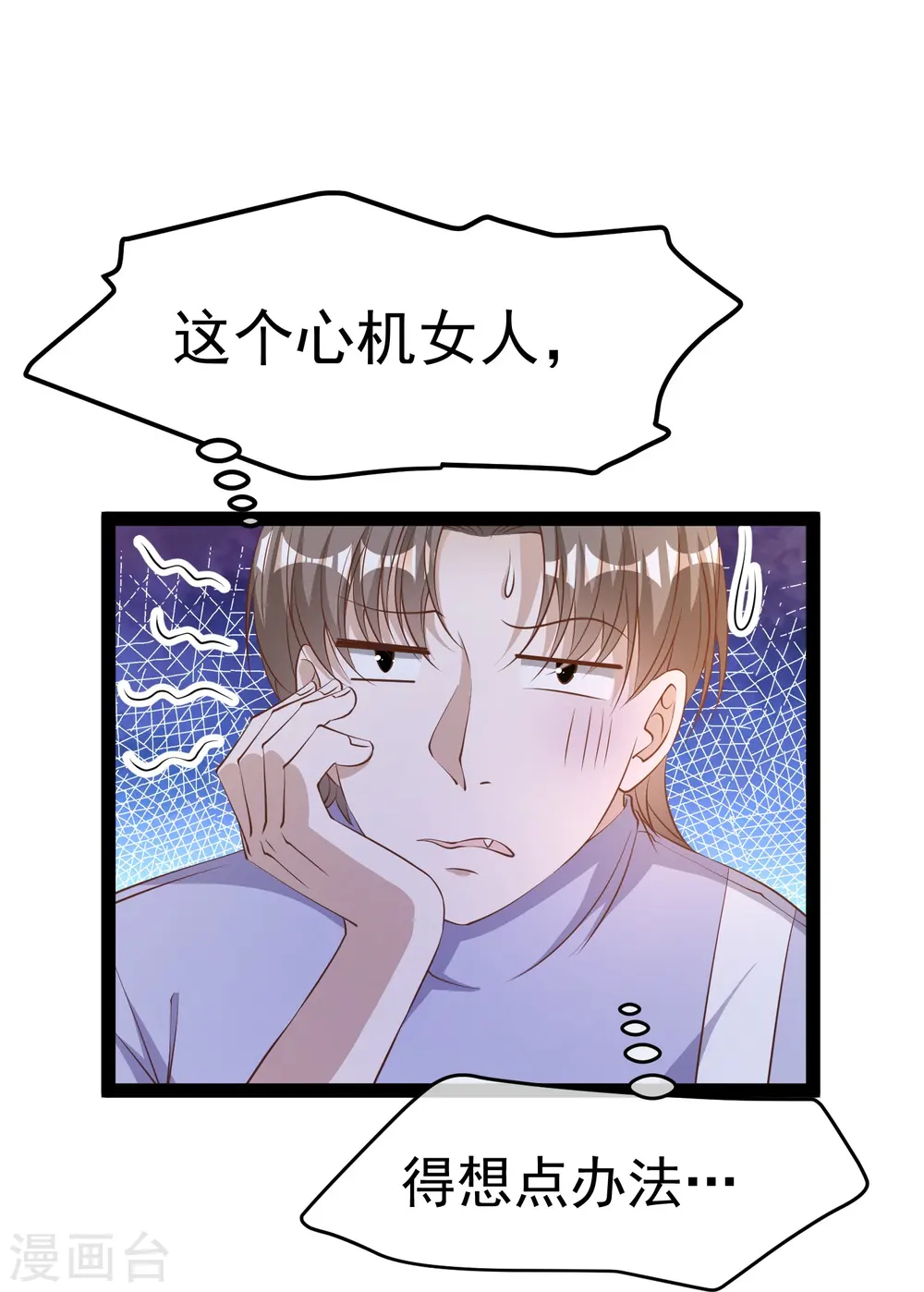 第271话 好用的老巫婆15