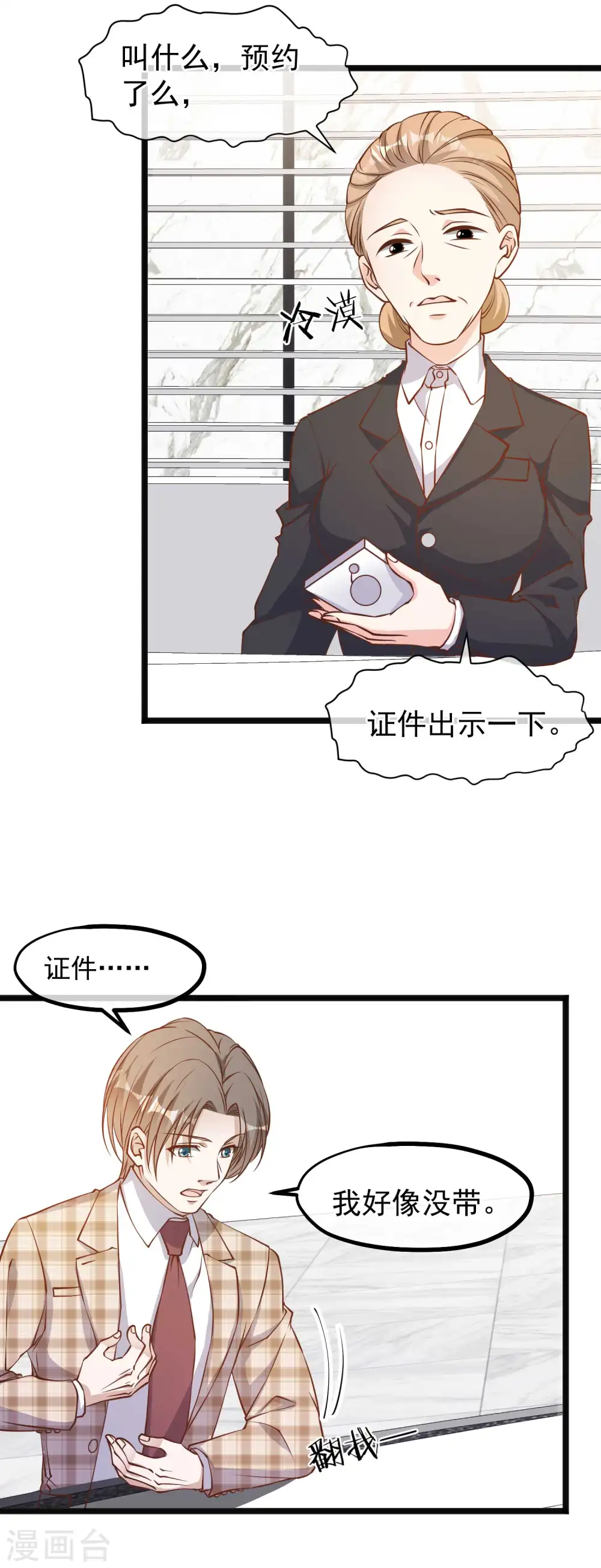 第107话 我胡汉三回来了15