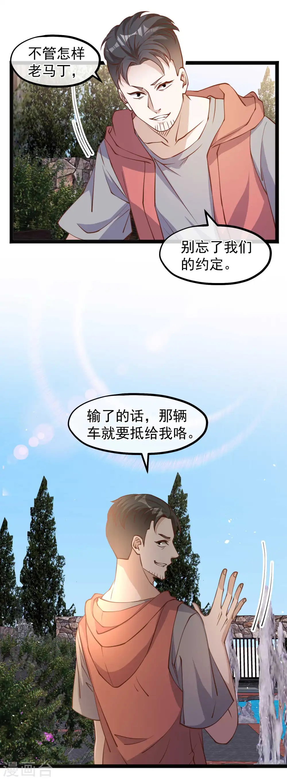 第147话 意念分身的妙用4