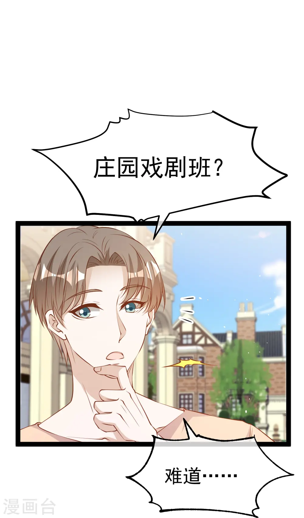 第281话 又是一只老狐狸15