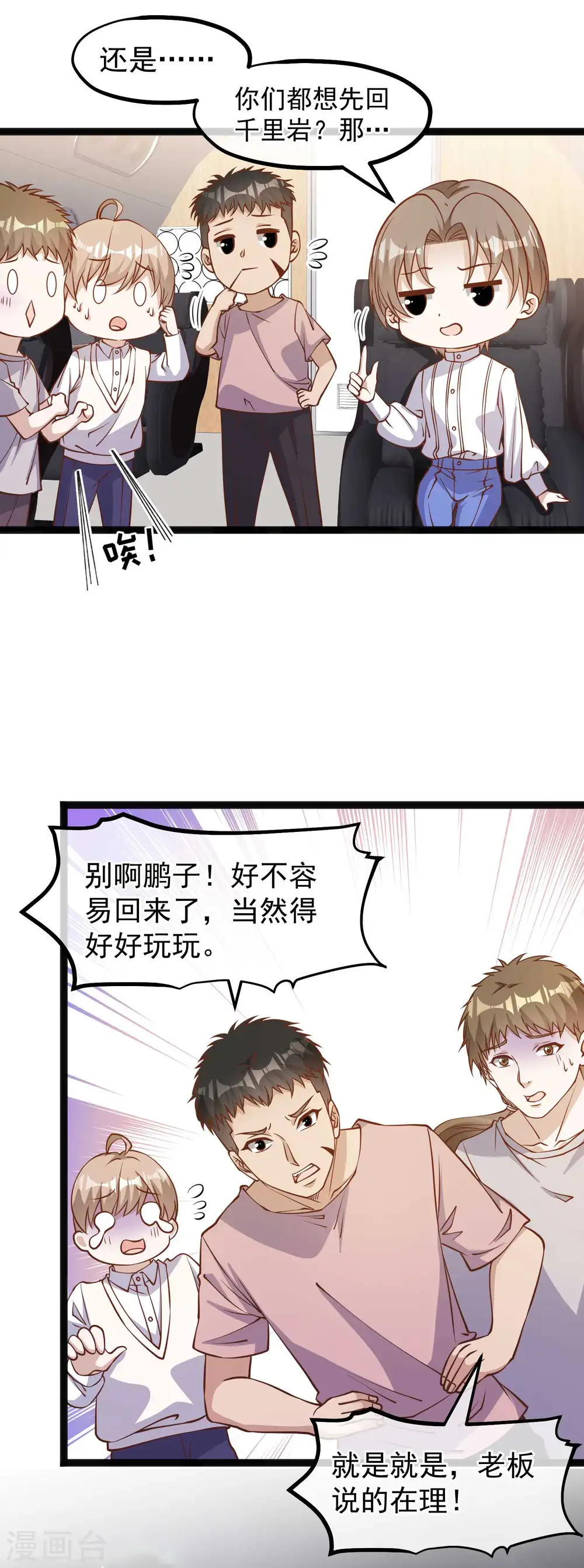 第167话 好肥的老鼠8