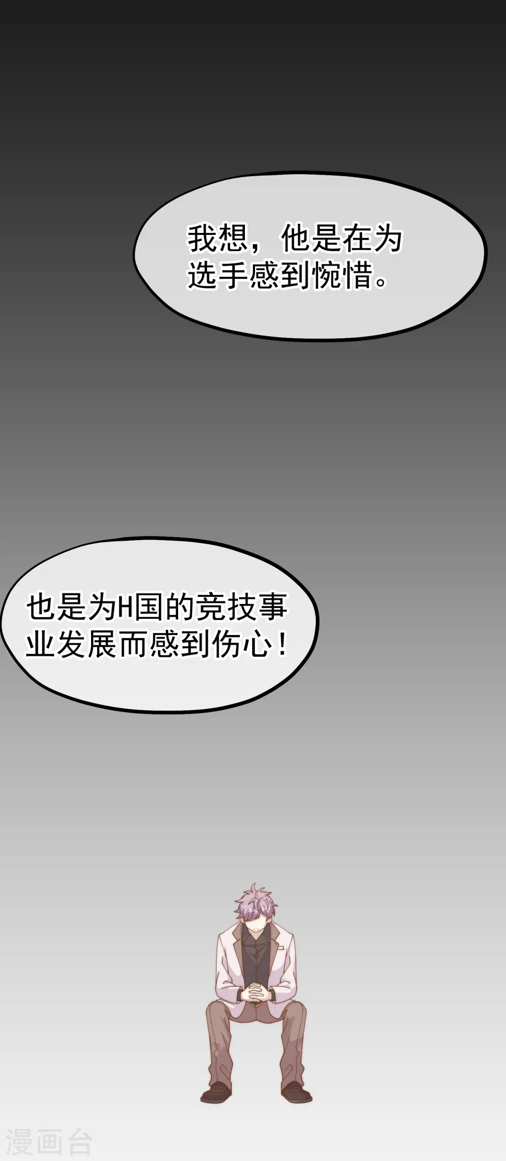 第307话 魔王苏醒17