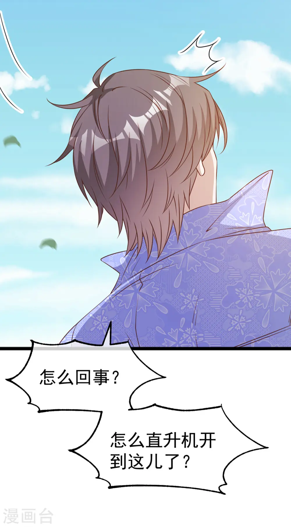 第207话 文杰出事！！19