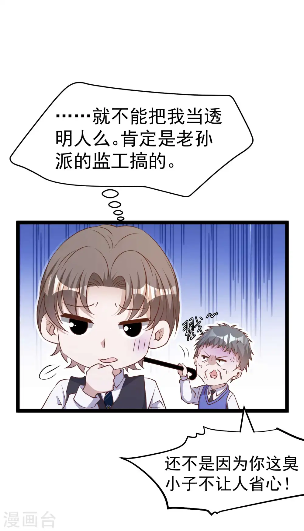 第228话 杀猪盘15