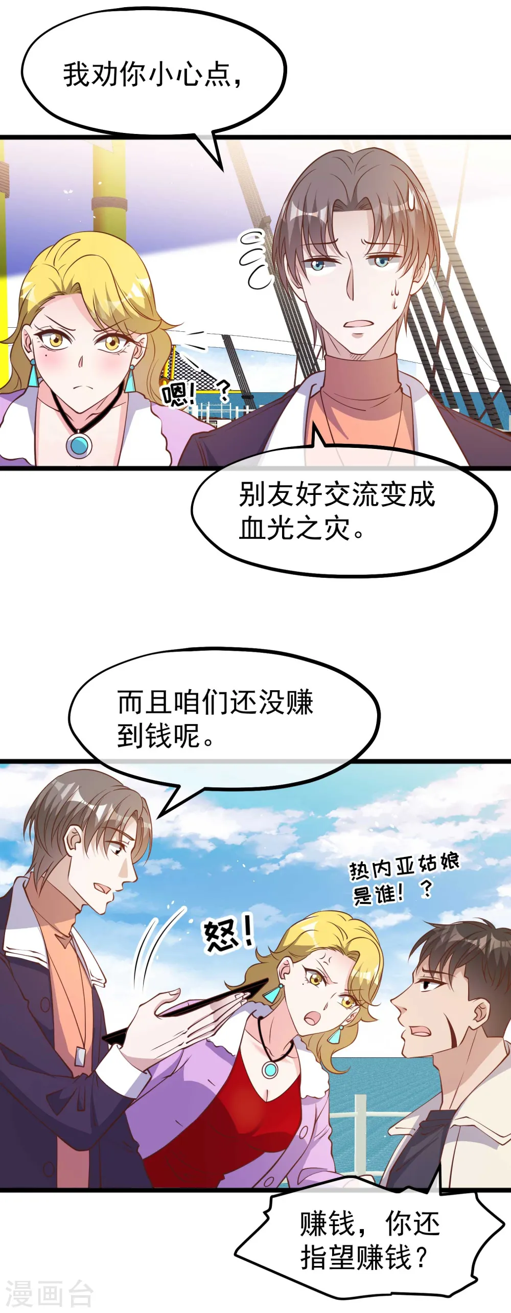 第199话 喜欢我反复炮决么21