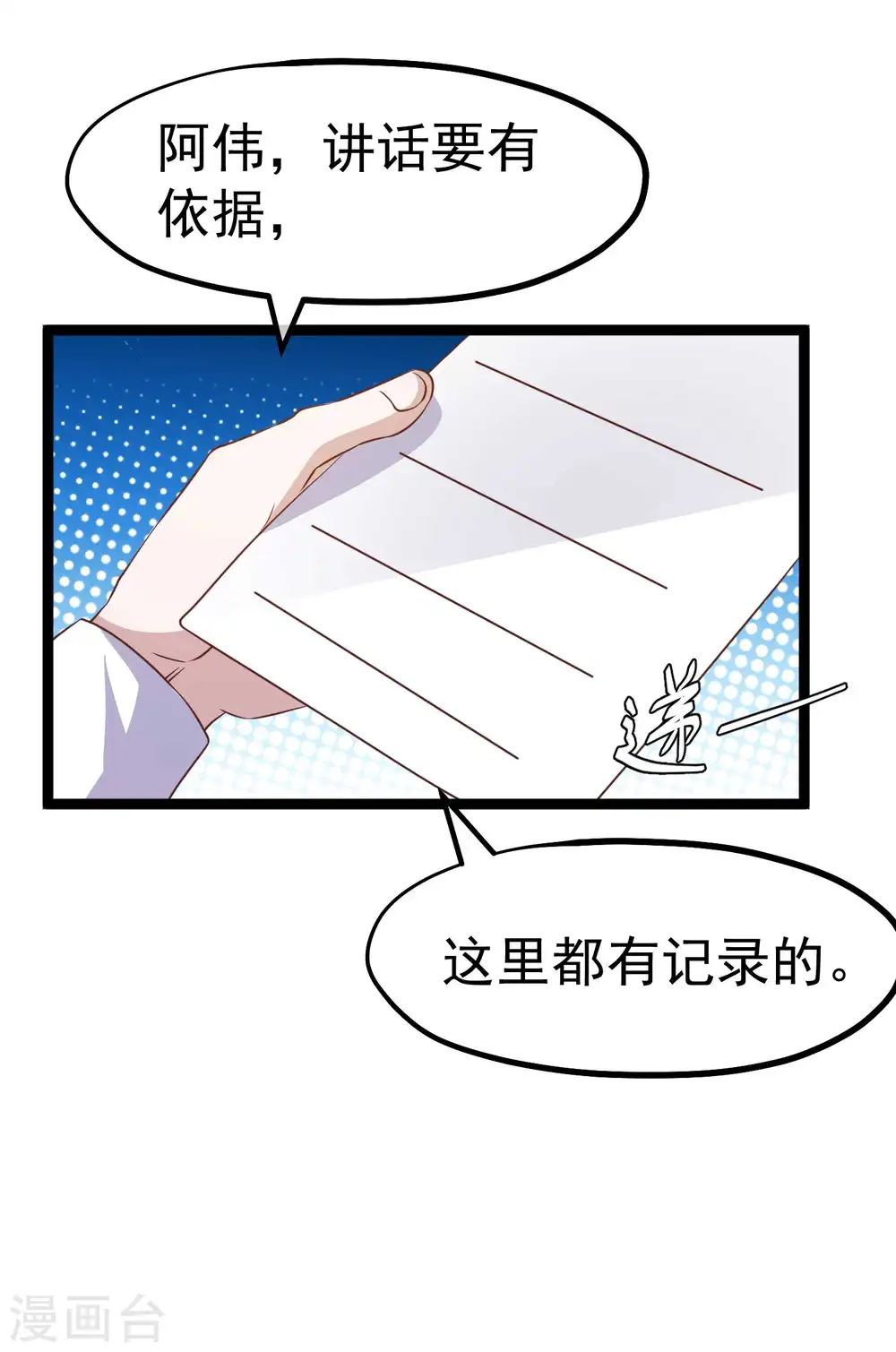 第228话 杀猪盘6