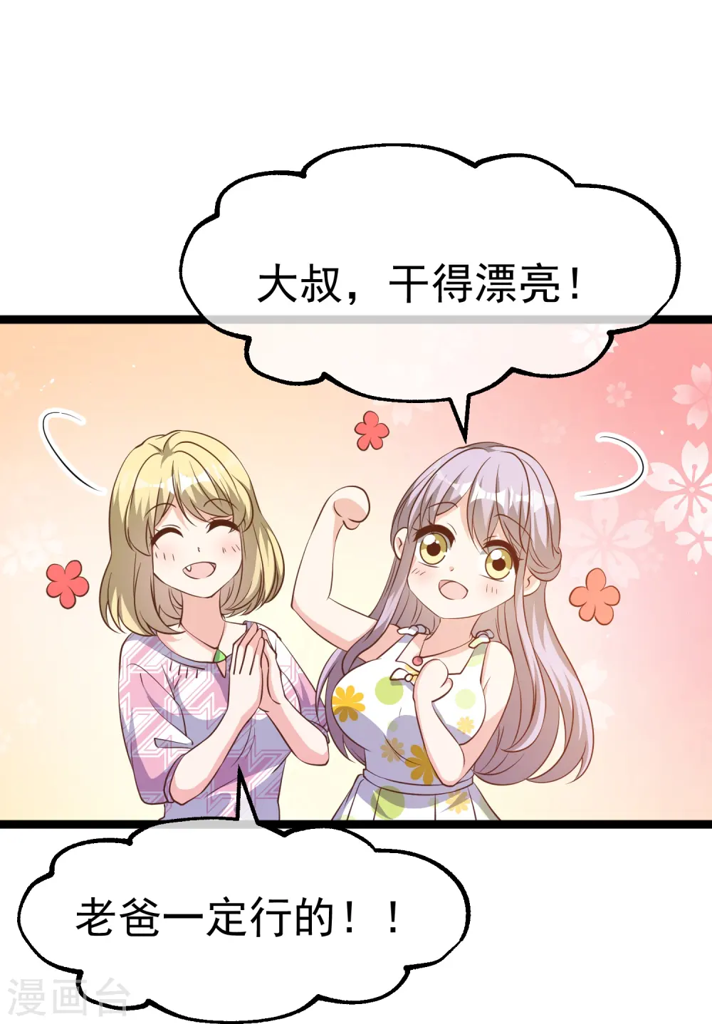 第246话 顶级臭水！18