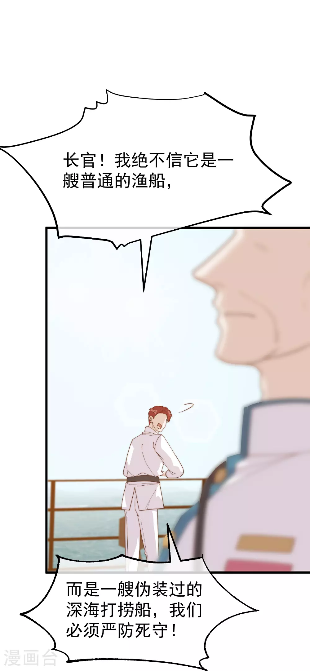 第315话 小小的雄鹰震撼24