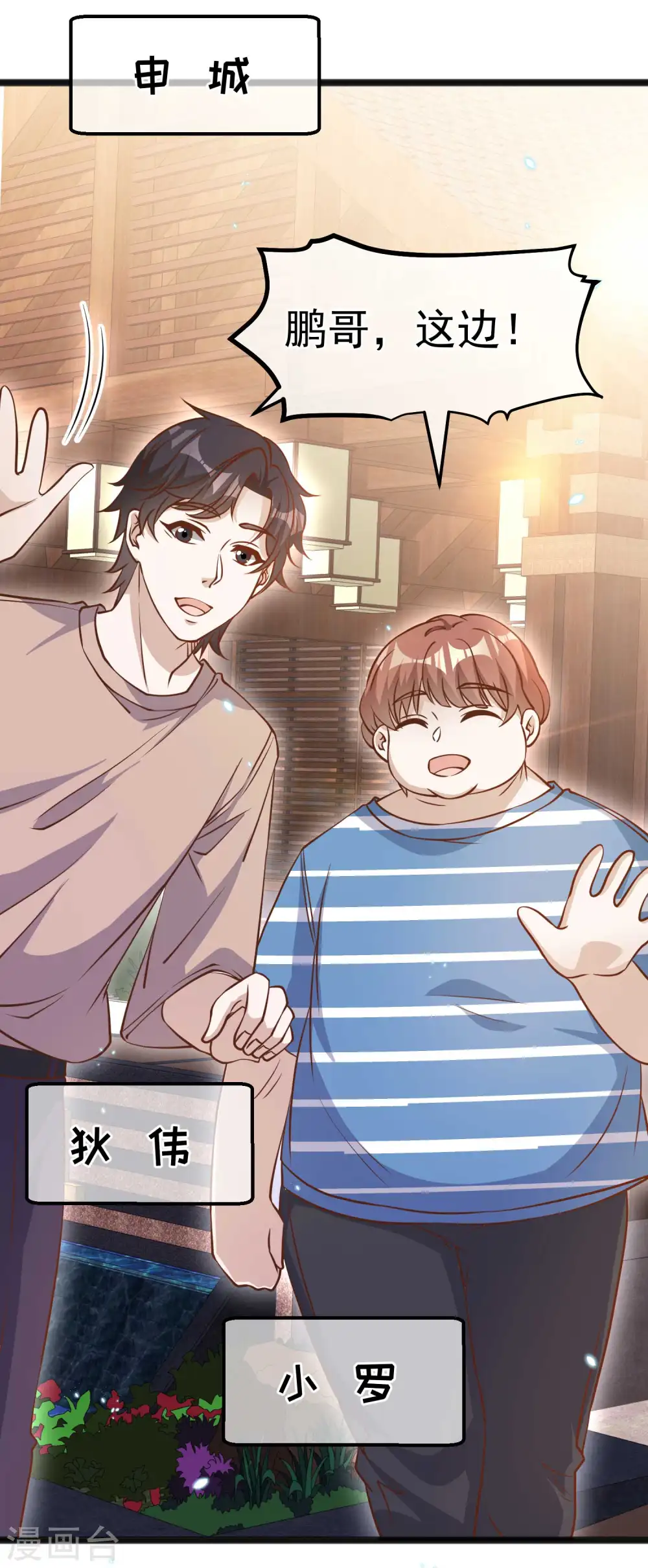 第171话 钢铁老渔头12