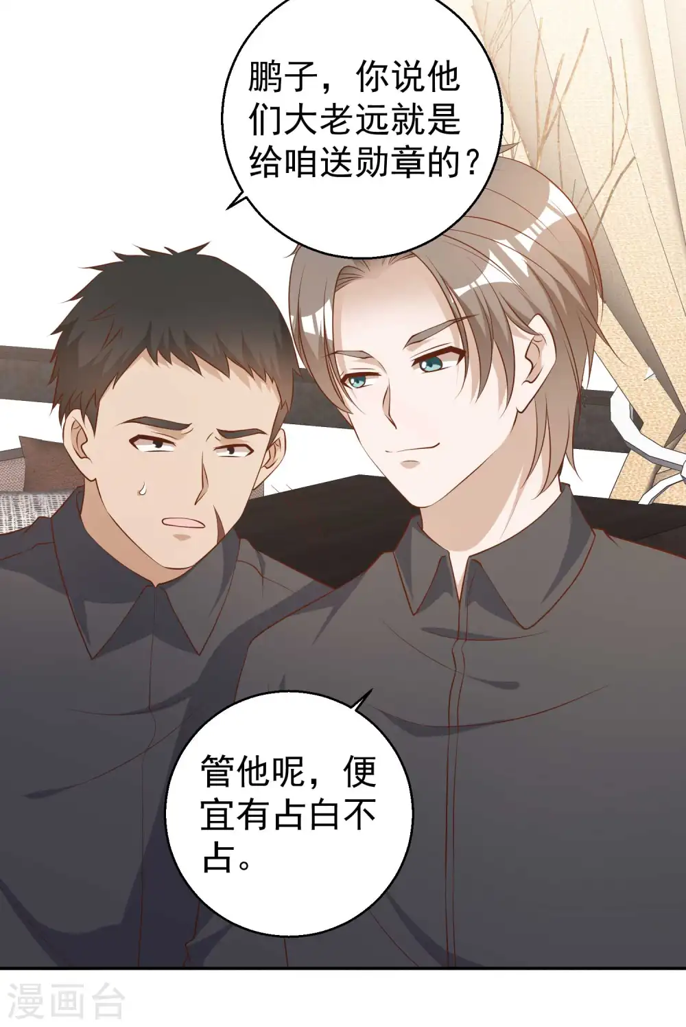 第49话 彪悍宠物17
