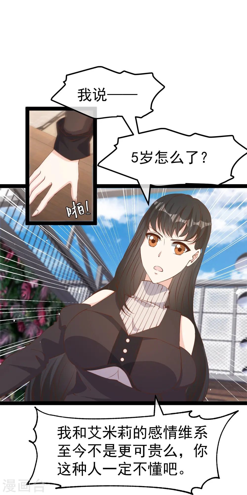 第271话 好用的老巫婆11