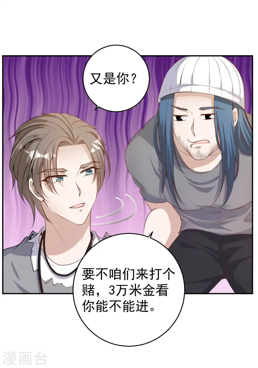 第67话 老板酒后易出事5